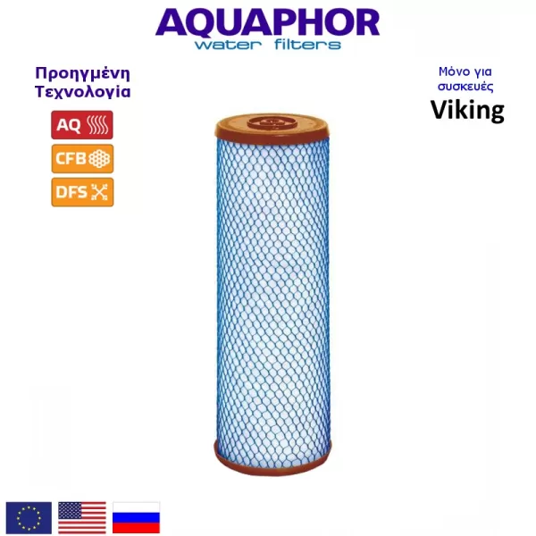 Aquaphor B520-13 CarbonBlock 5 micron