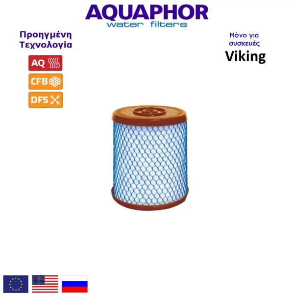 Aquaphor B505-13 CarbonBlock 5 micron
