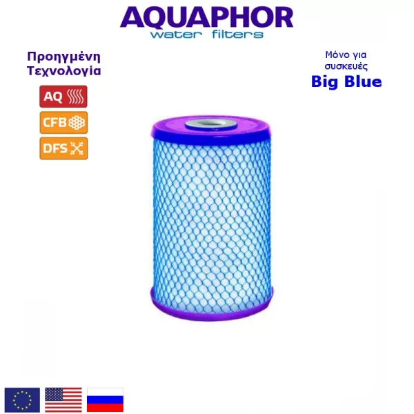 Aquaphor B510-12 CarbonBlock BIG BLUE 10 inches