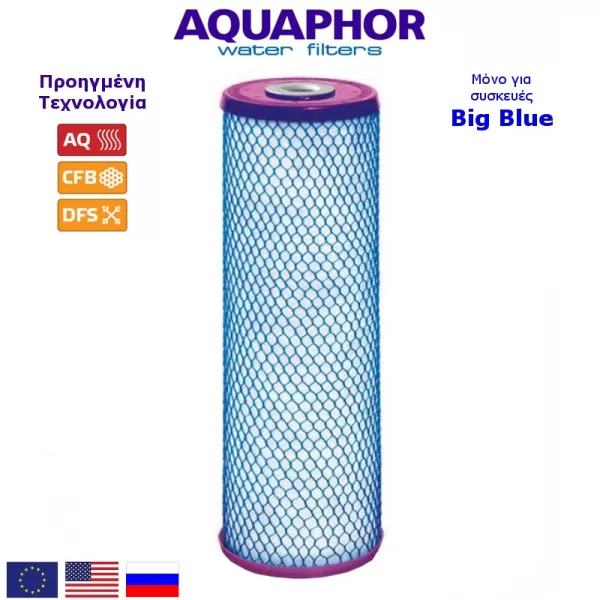 Aquaphor B520-12 CarbonBlock BIG BLUE 20 inches