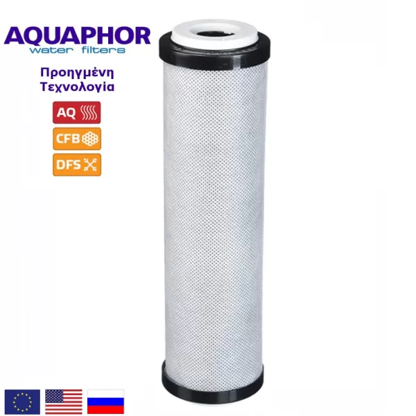 Aquaphor B510-03 CarbonBlock 10 micron 10''